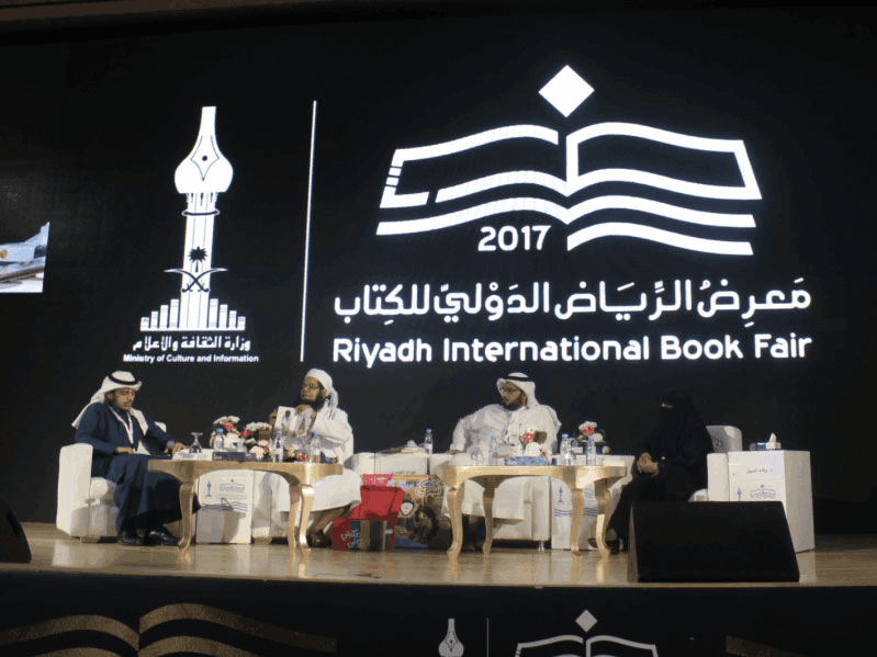 عبدالله إبراهيم اليوسف | مؤتمر المحتوى الرقمي للطفل معرض الكتاب